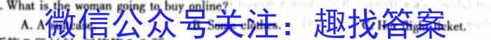 广东省2023年高二年级下学期期末联考（23-495B）英语