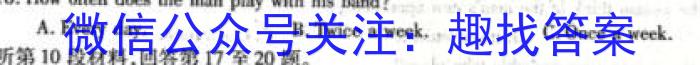 2023年普通高等学校招生全国统一模拟考试(5月E2)英语试题