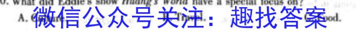 “c20”教育联盟2023年中考“最后典题卷”（二）英语