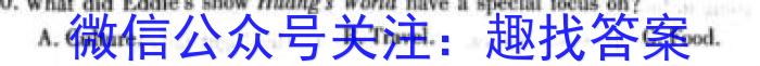 2022~2023学年利辛高级中学高二第二学期第四次质量检测(232809Z)英语