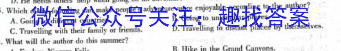 九江市2024-2023学年度高一下学期期末考试英语