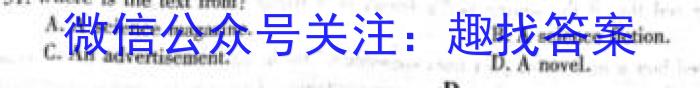 2023年全国普通高等学校统一招生考试 考前检测试卷(新高考)(二)2英语试题