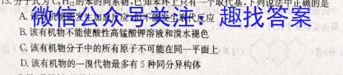 吉林省梅河口市第五中学2022-2023学年第二学期高三七模化学