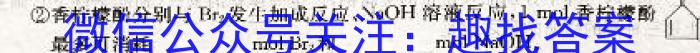 江门市2023年普通高中高一第二学期调研测试（二）化学