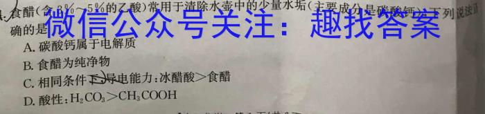 [启光教育]2023年河北省初中毕业生升学文化课模拟考试(三)(2023.6)化学