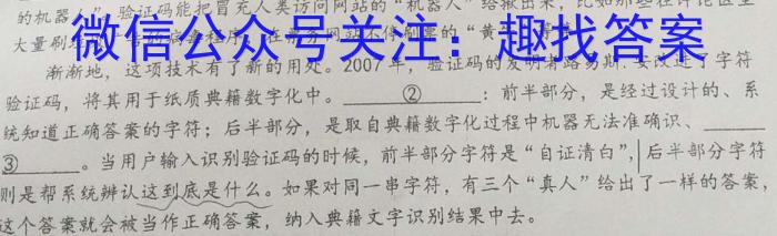 山西省晋中市介休市2024-2023学年八年级第二学期期末模拟试题语文