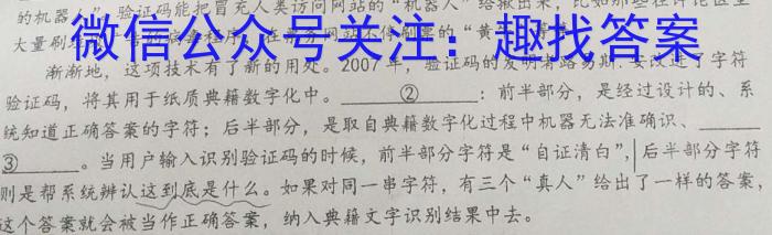 智慧上进·2022-2023学年高二年级5月统一调研测试语文