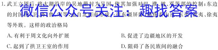 2022-2023学年高一5月联考(23-465A)(政治)