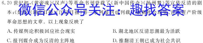 五市十校/三湘名校/湖湘名校·2023年上学期高二期末考试政治~