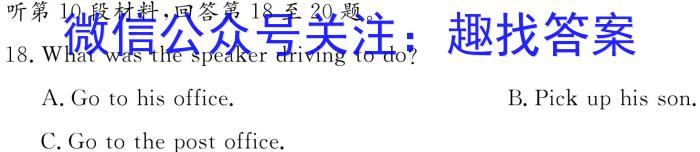 安徽鼎尖教育2023届高二7月期末考英语