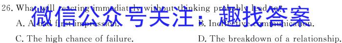 十堰市2022~2023学年下学期高一期末调研考试(23-507A)英语