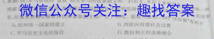 广西省2023年春季期高一年级期末教学质量监测(23-540A)政治~