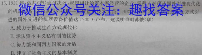 河南省2022-2023学年八年级第二学期期末教学质量检测政治~