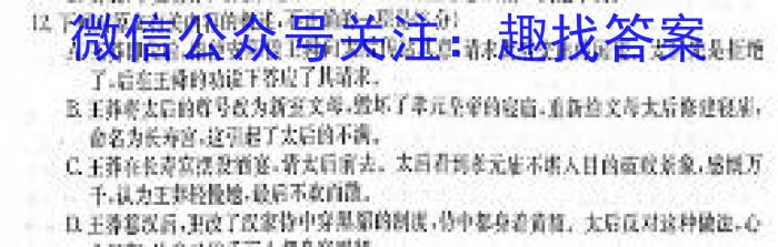 九师联盟2022~2023学年高二摸底联考语文(L)语文