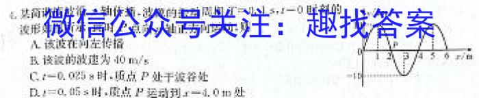 阎良区2022-2023学年度高二年级第二学期期末质量检测物理`