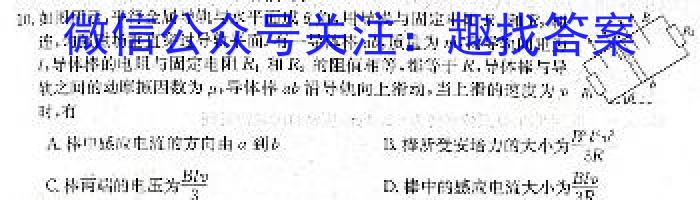 甘肃省2024-2023高二期末练习卷(23-564B)q物理