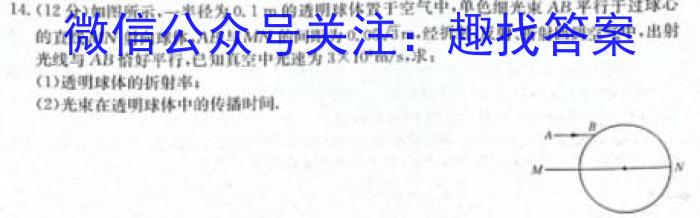 衡中同卷·2022-2023内蒙古高一年级六月联考物理`