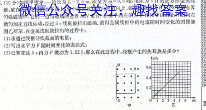 蓉城名校联盟2022-2023学年度下期高中2021级期末联考.物理