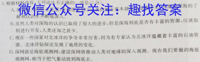 河北省2022-2023学年六校联盟高二年级下学期期末联考(232824D)语文