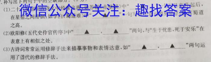 2022学年第二学期高二年级温州十校联合体期末联考语文