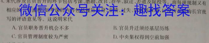 陕西省2023年高一年级期末考试质量监测（☆）政治~
