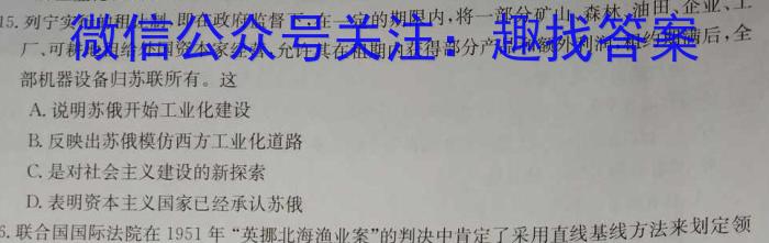 安徽第一卷·2023年中考安徽名校大联考试卷(四)(政治)