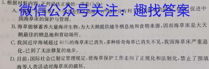 2023届陕西省九年级教学质量检测(✰)语文