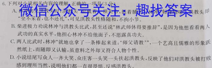 甘肃省2022-2023高二期末练习卷(23-564B)语文