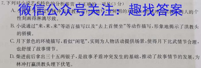 2023届山西省高三考试5月联考(23-470C-A)语文