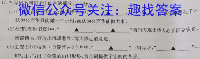 陕西省2023届九年级结课评估（A）语文