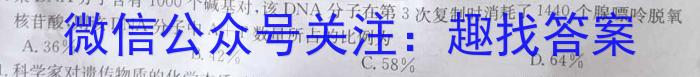 天一大联考 2022-2023学年(下)南阳六校高一年级期末考试生物