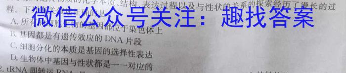 陕西省2022-2023高一期末考试质量监测(23-523A)生物