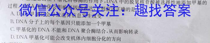 2023年高考真题（上海卷）数学试卷（PDF版）生物