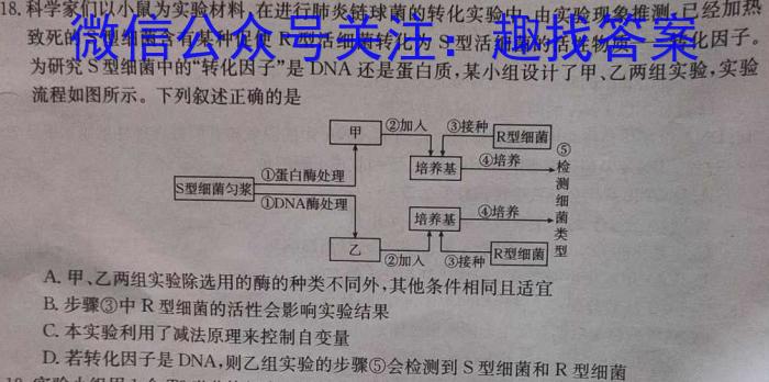 怀仁一中2022-2023学年下学期高一期末考试(23731A)生物