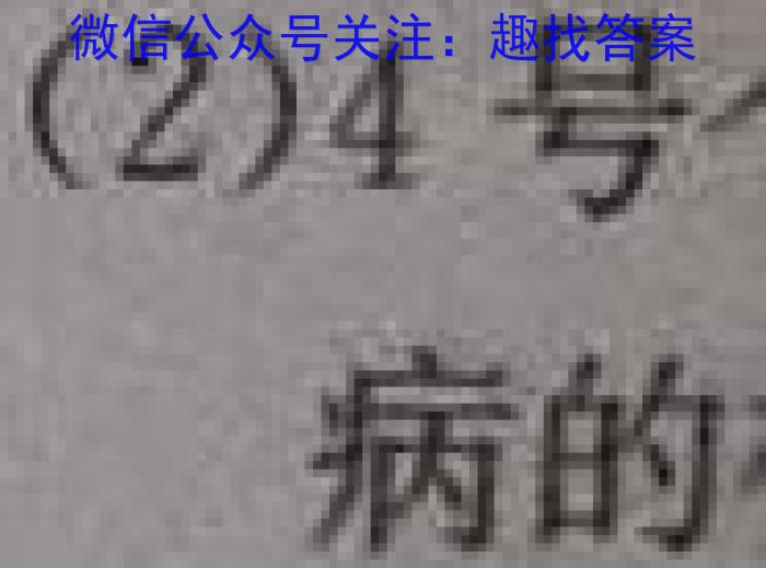 ［东三省四模］东北三省三校2023年高三第四次联合模拟考试生物