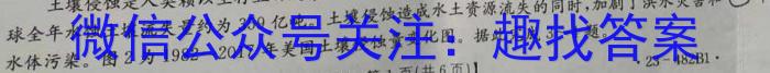河池市2023年春季学期高一年级期末教学质量检测&政治