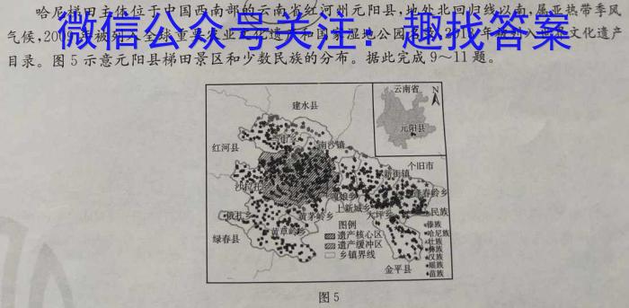 2022学年第二学期杭州市高二年级教学质量检测地理.