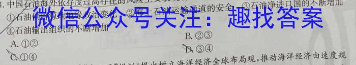 023届辽宁省高三考试6月联考(23-476C)q地理"