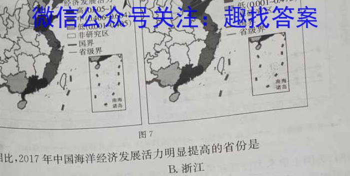 2023届河南省高一年级考试5月联考(23-484A)地理.