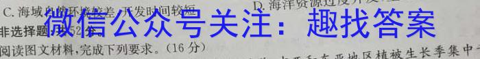 2023-2024学年陕西省高一6月联考(标识✿)地理h