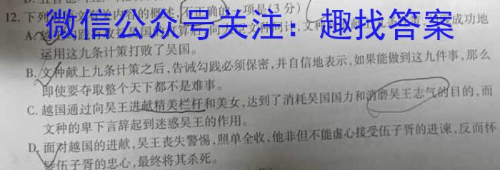 合肥一六八中学2023届高三最后一卷(5月)语文