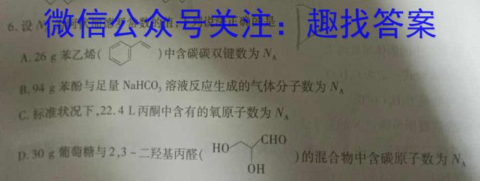 2022-2023学年陕西省高一6月联考(标识✿)化学