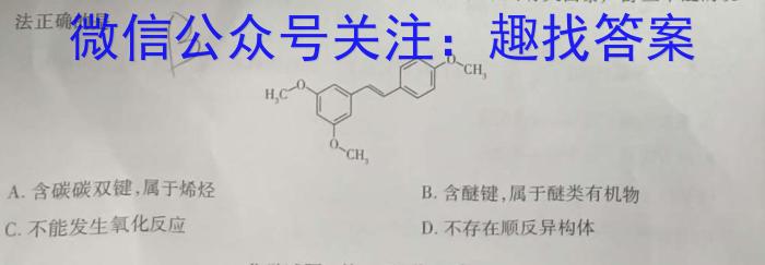 山西省2024-2023学年度八年级期末评估卷【R-PGZX E SHX（八）】化学