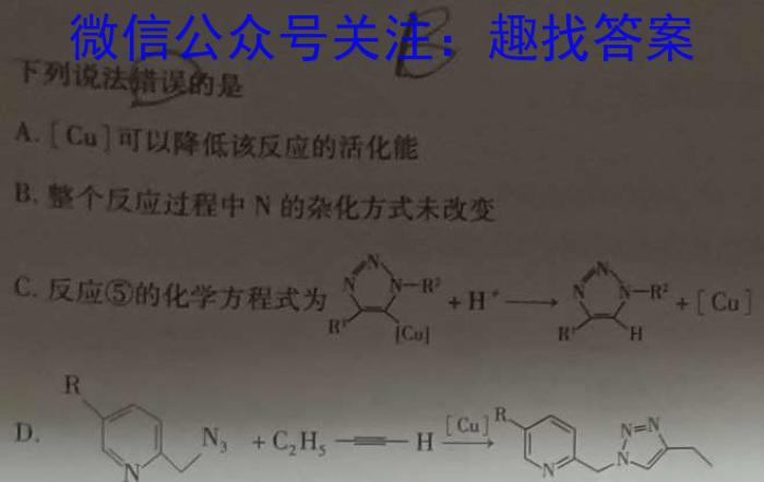 江西省2023年高二质量检测联合调考（23-504B）化学