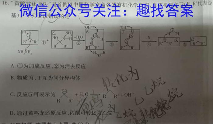 会泽县实验高级中学2023年高二年级春季学期6月月考(3523B)化学