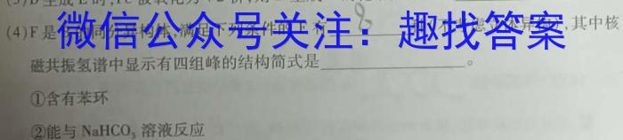 广西省2023年春季期高二年级期末教学质量监测(23-540B)化学