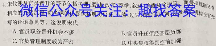 贵州省黔东南州2022-2023学年度高二第二学期期末文化水平测试政治~