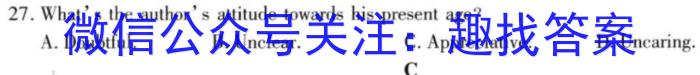 2023年陕西省初中学业水平考试·信息卷英语