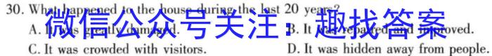 衡水金卷 2024-2023学年度下学期高二年级期末考试(新教材·月考卷)英语