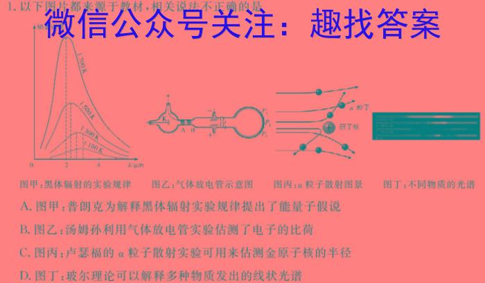 安徽省2023年初中学业水平考试临考调研检测（5月）f物理